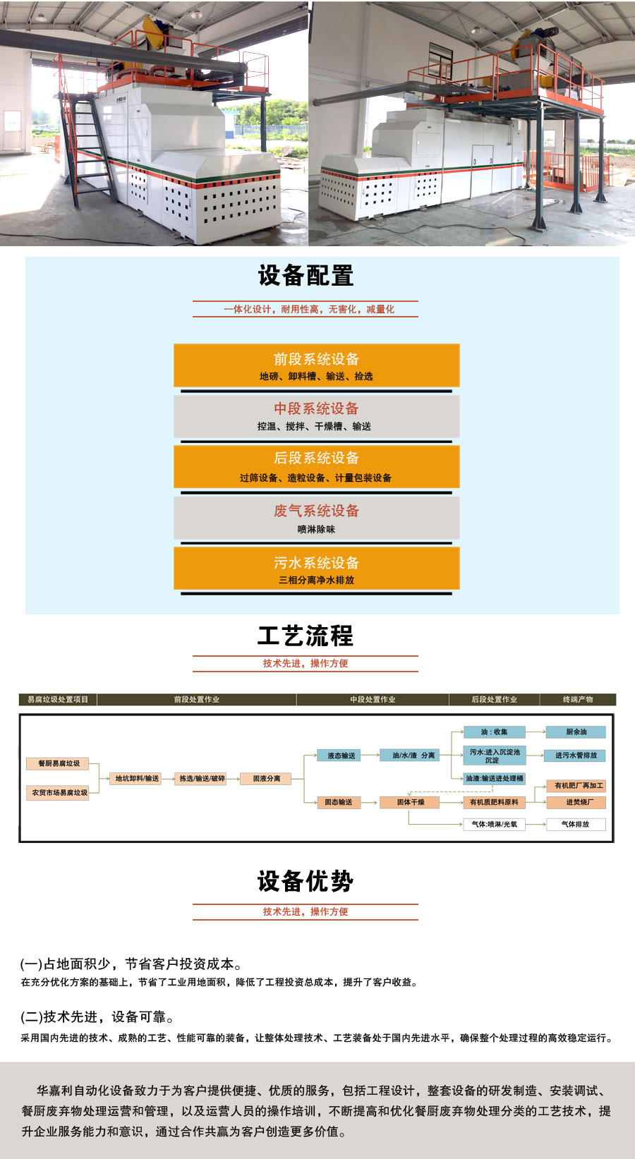 泰州白馬場處理廠_03.jpg